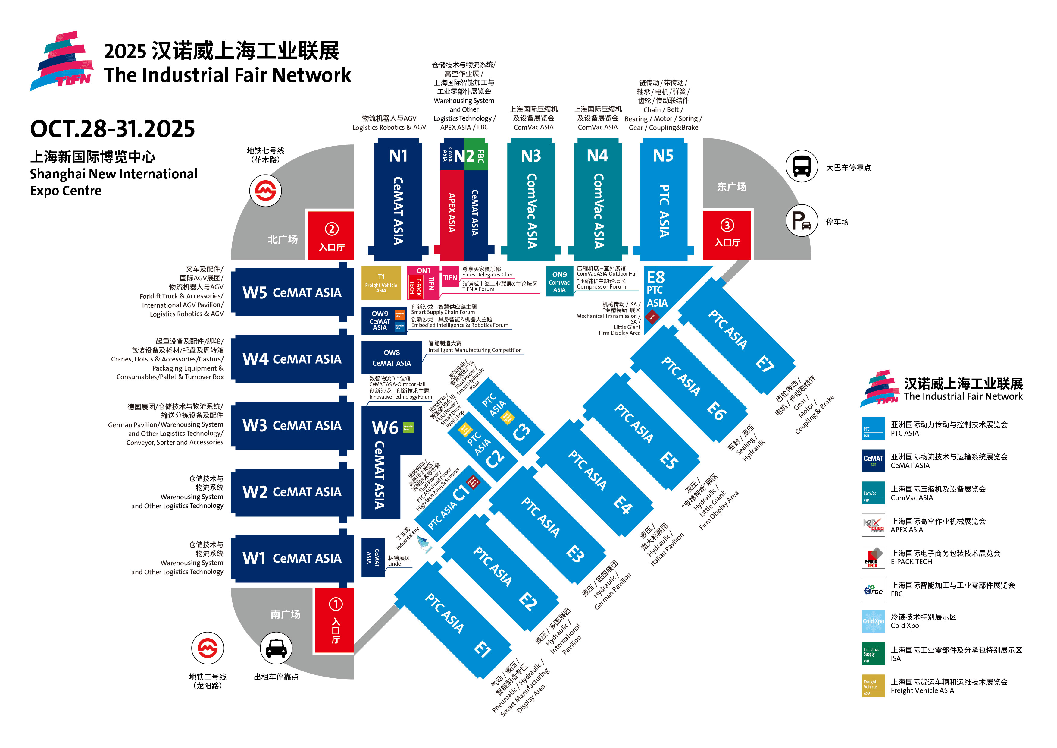 智汇同心·链动未来——2025汉诺威上海工业联展10月底在申启幕