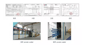 Jiang Rui Company.png