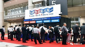 logistics exhibition.jpg