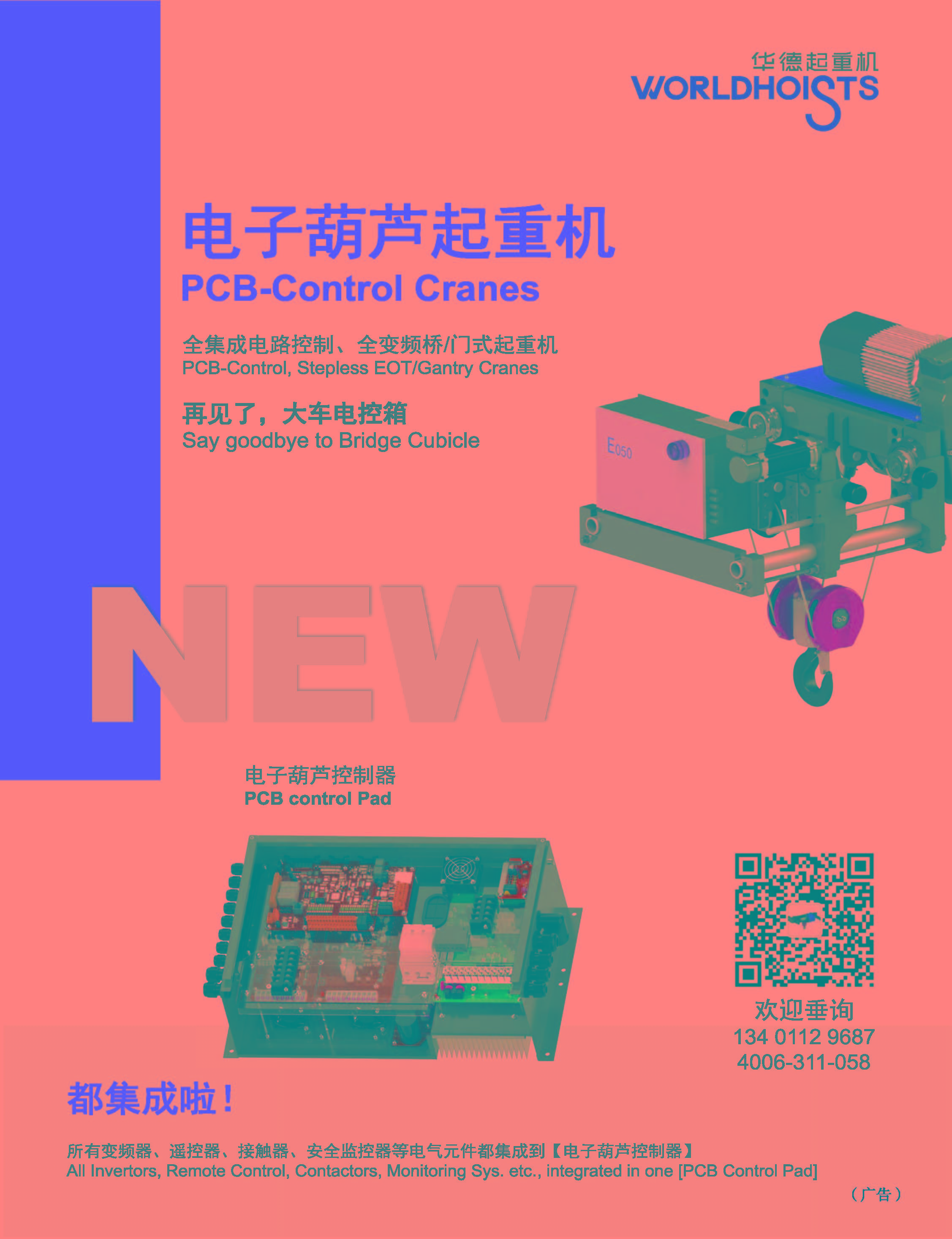 上海物流展