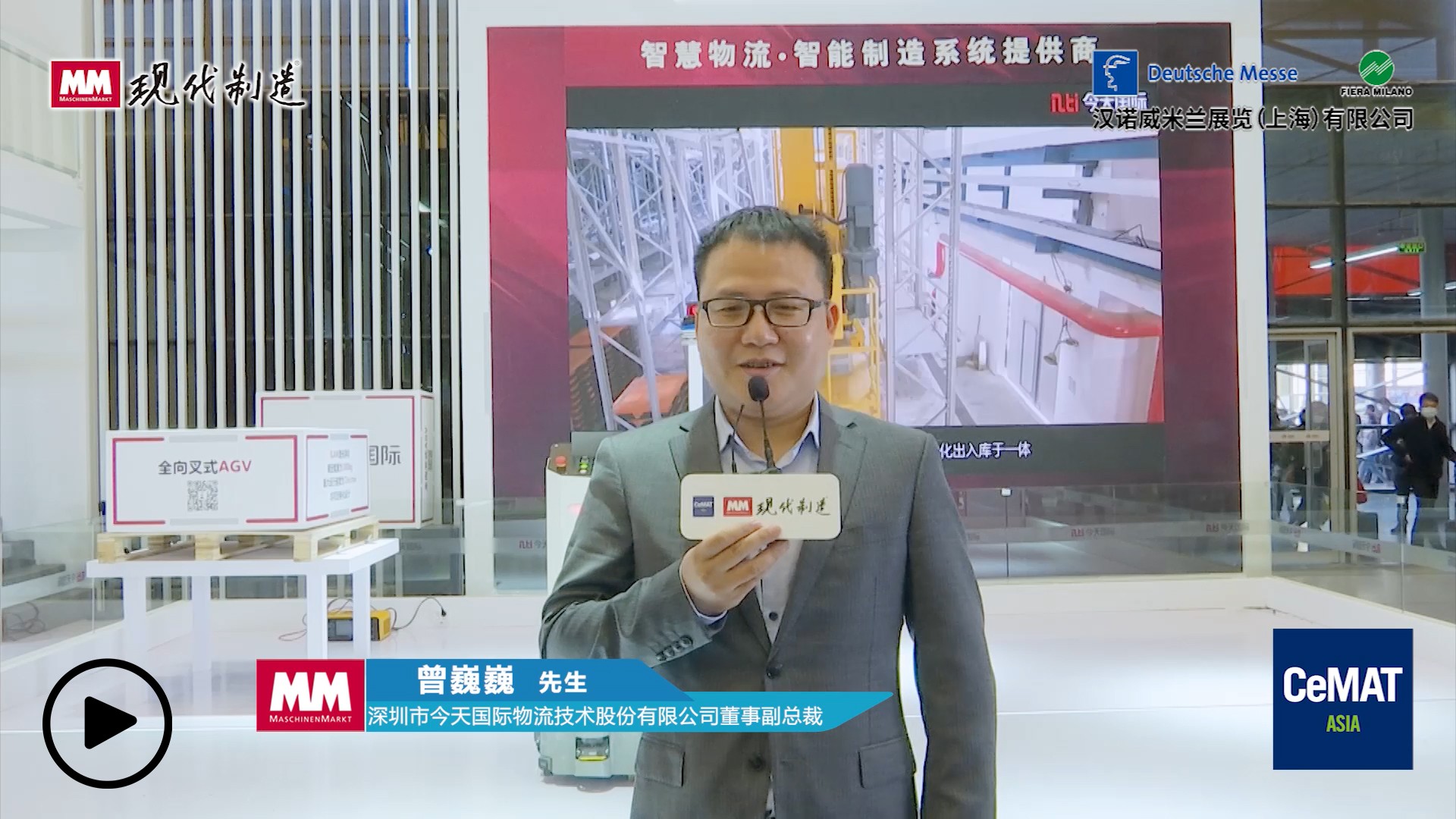 深圳市今天国际物流技术股份有限公司 - 董事副总裁 - 曾巍巍 深圳市今天国际物流技术股份有限公司 - 董事副总裁 - 曾巍巍