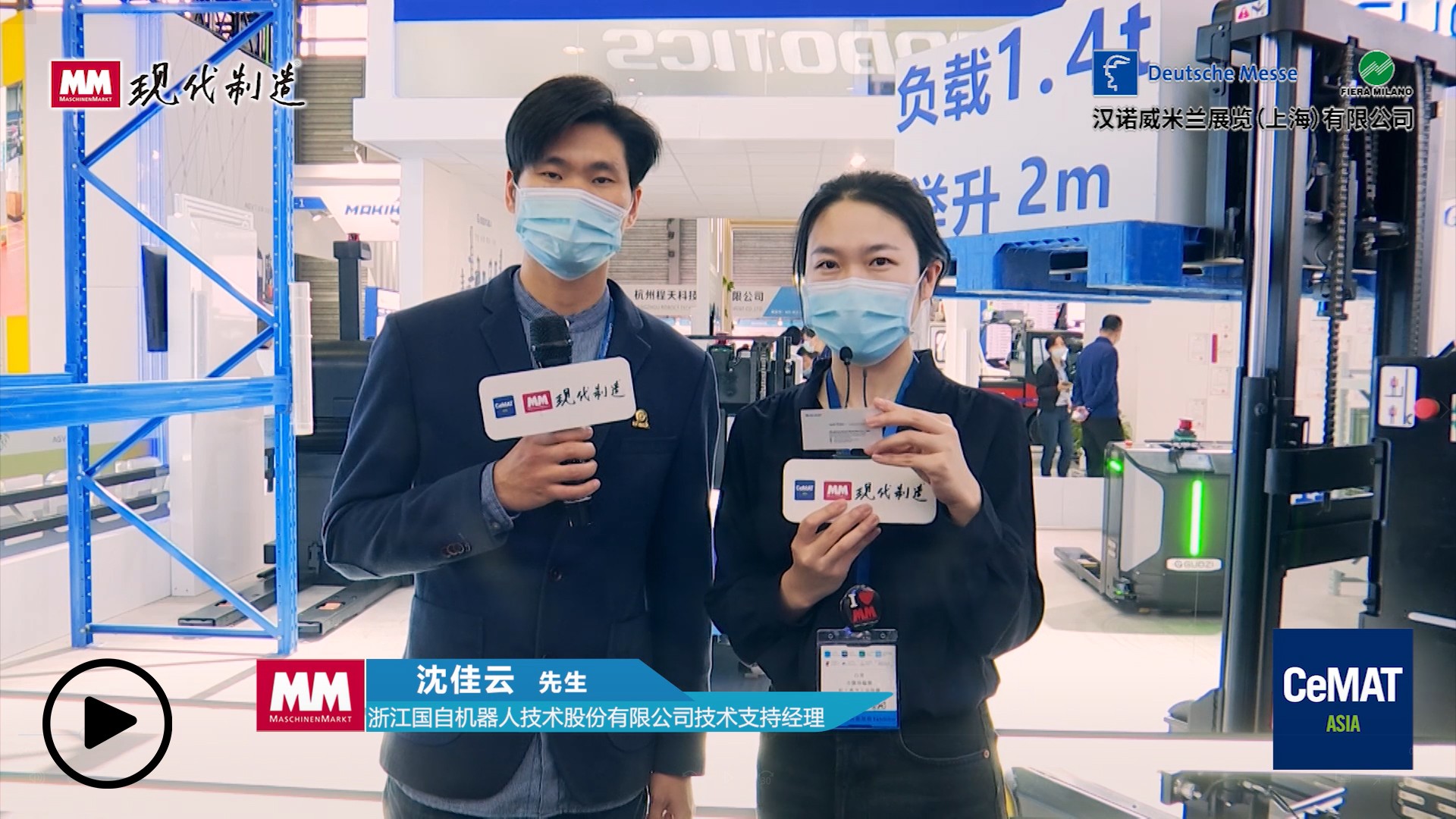 浙江国自机器人技术股份有限公司 - 技术支持经理 - 沈佳云 浙江国自机器人技术股份有限公司 - 技术支持经理 - 沈佳云