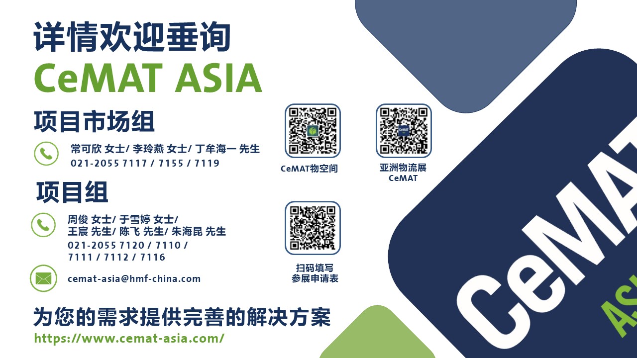 CeMAT ASIA 2023 CeMAT ASIA 2023