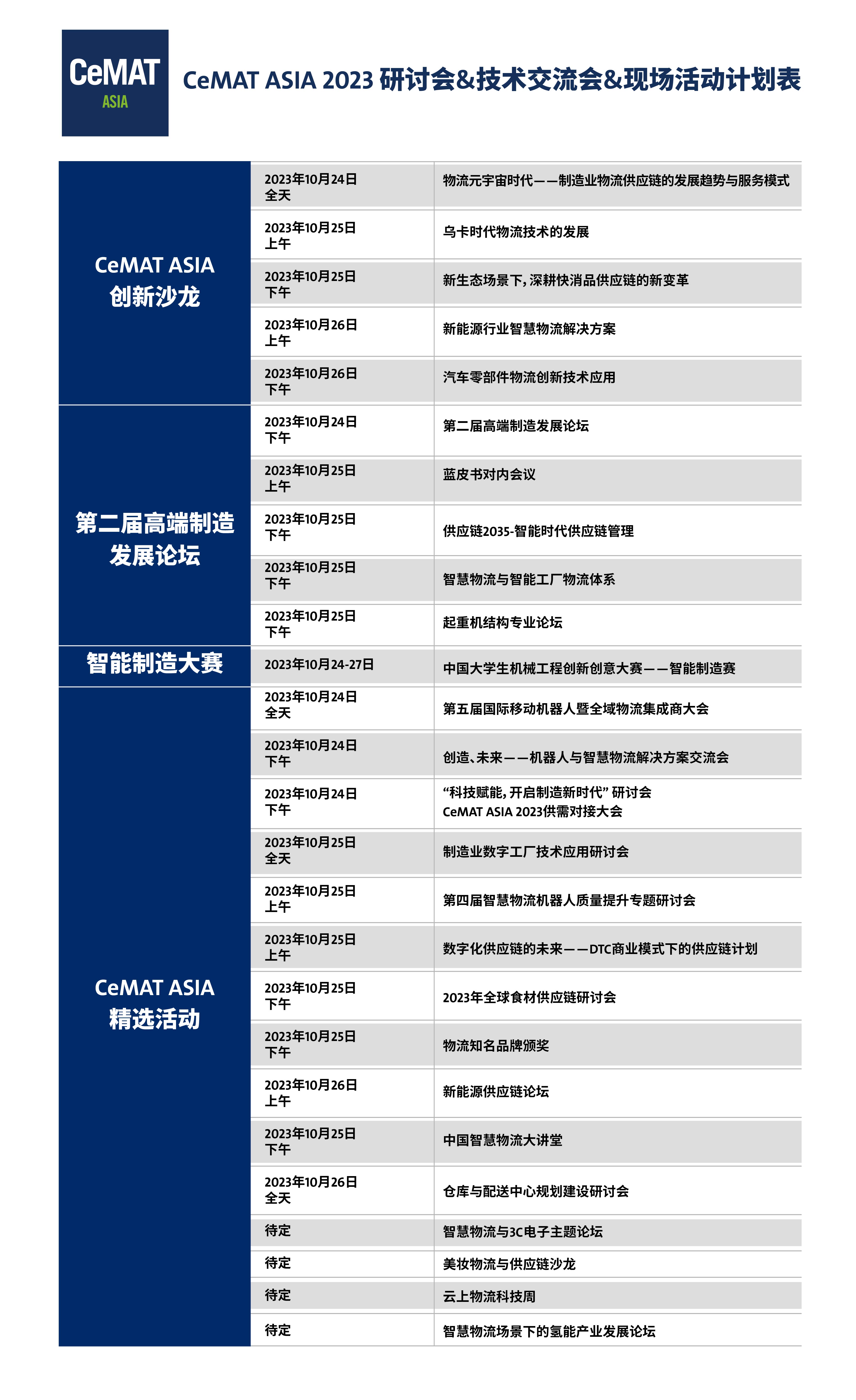 微信图片_20230913150806.jpg